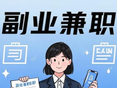 晋江在手机上可以做哪些副业赚钱？