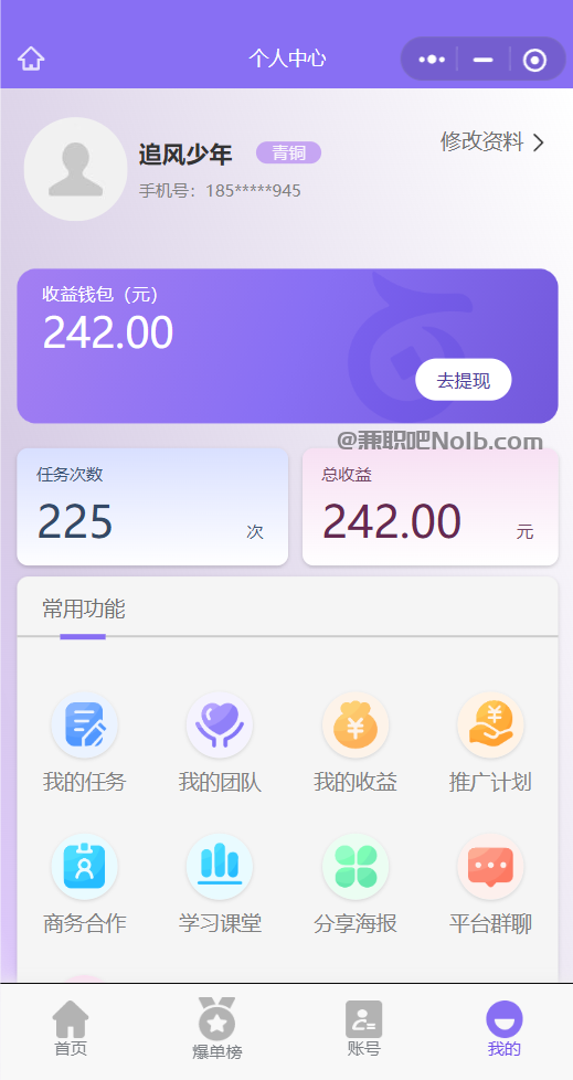 晋江【赛扬有米】宝妈学生居家线上视频代发兼职平台，0撸赚米项目 第3张