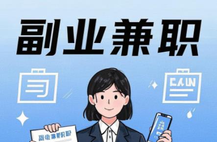 晋江在手机上可以做哪些副业赚钱？